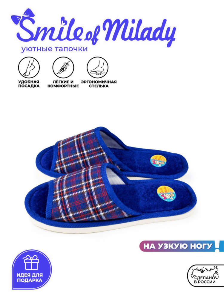 Тапочки Smile of Milady - купить с доставкой по выгодным ценам в ...