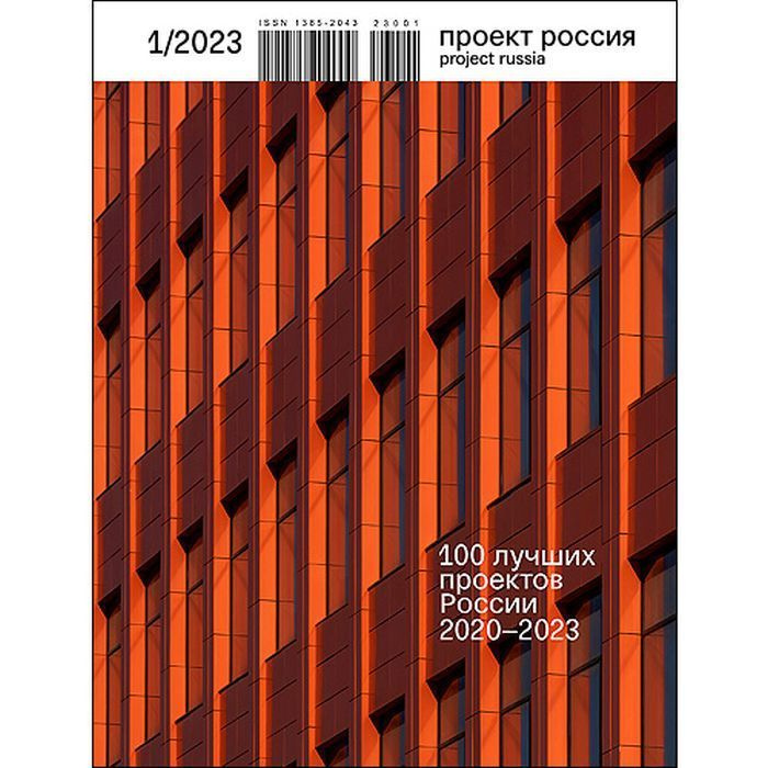 Отраслевые проекты | ФНС России | 77 город Москва