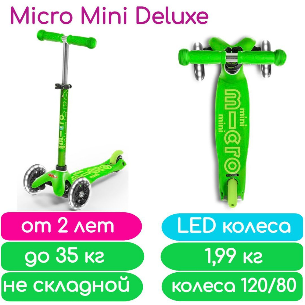 Самокат Mini Micro Deluxe Зеленый (MMD051) светящиеся колеса #1