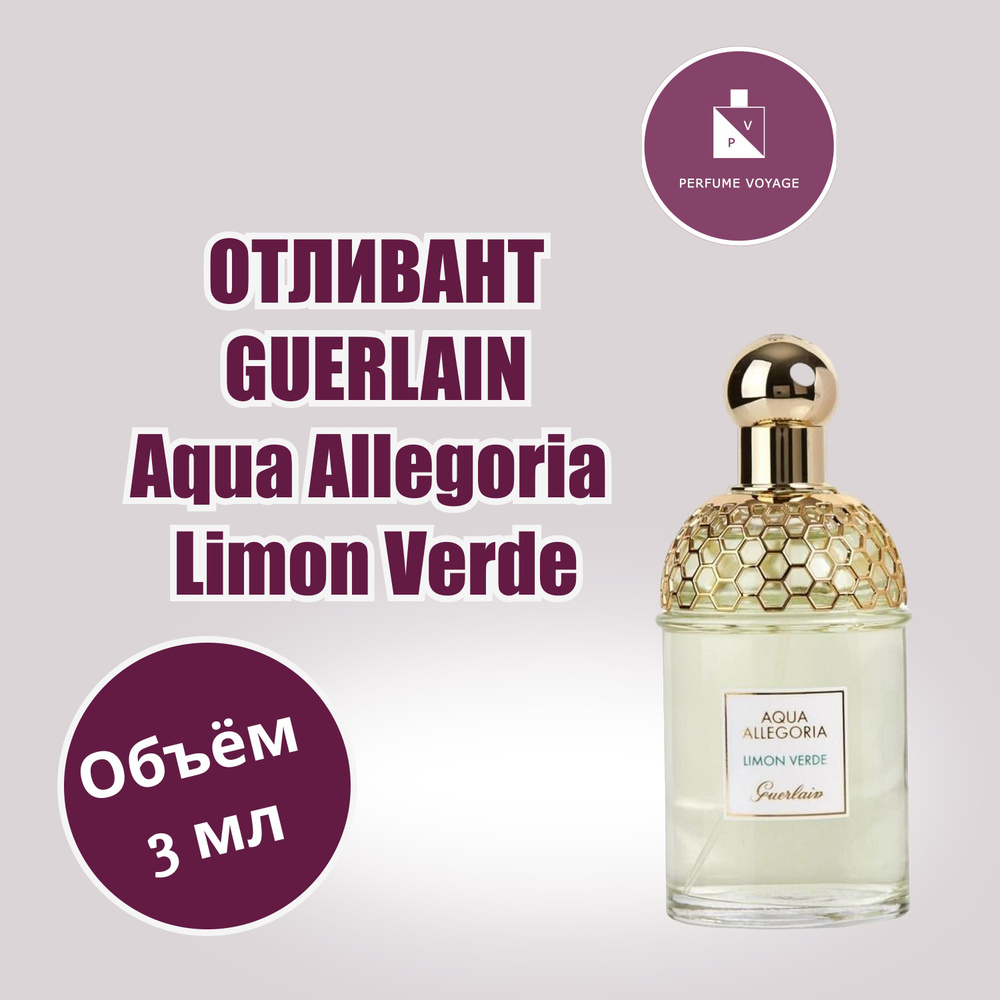 Guerlain limon verde online perfume