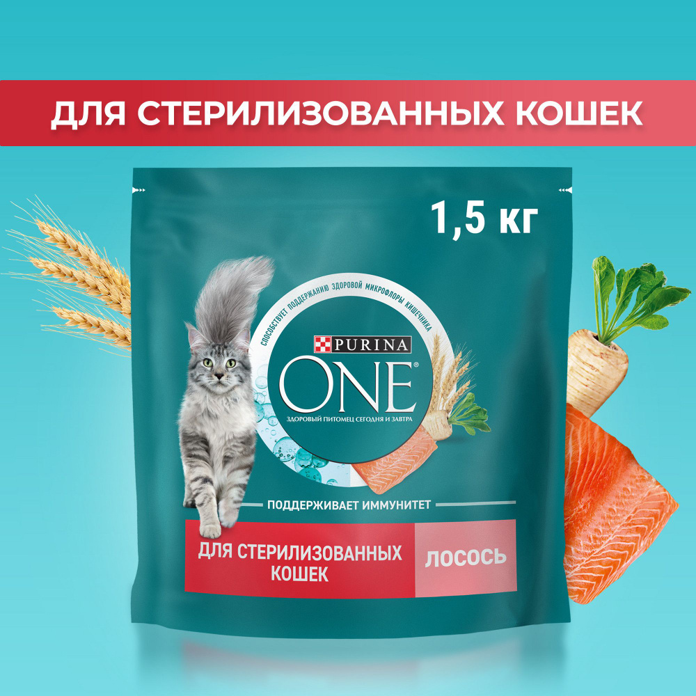 Сухой корм для кошек Purina ONE для стерилизованных, с лососем и ...