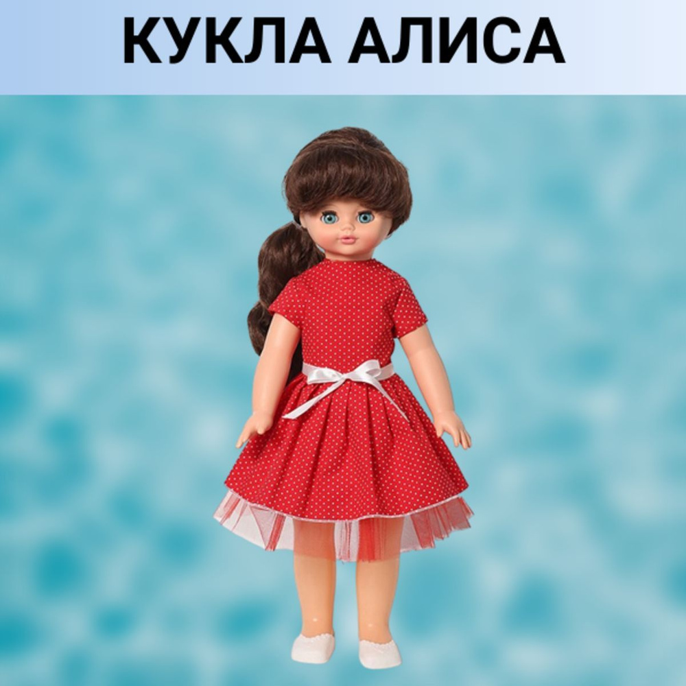 Кукла, игрушка для девочки Алиса кэжуал