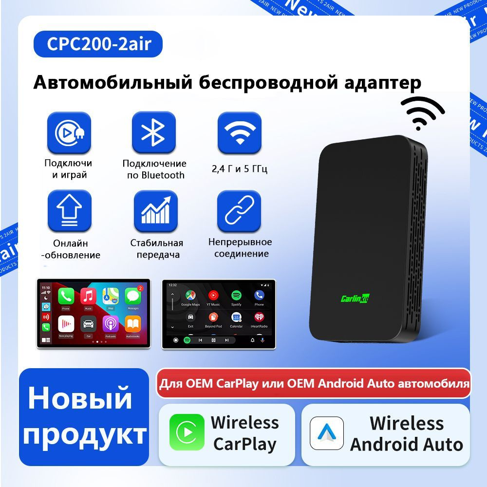 Carlinkit cpc200. Carlinkit CPC 200mic. Carlinkit CPC 200 Automic. Подлинность Carlinkit cpc200-CPA.