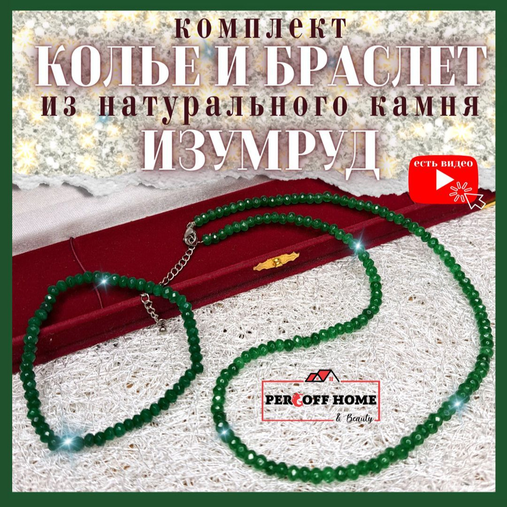 Percoff Home&Beauty Бусы Бижутерный сплав - купить с доставкой по выгодным  ценам в интернет-магазине OZON (985828540)