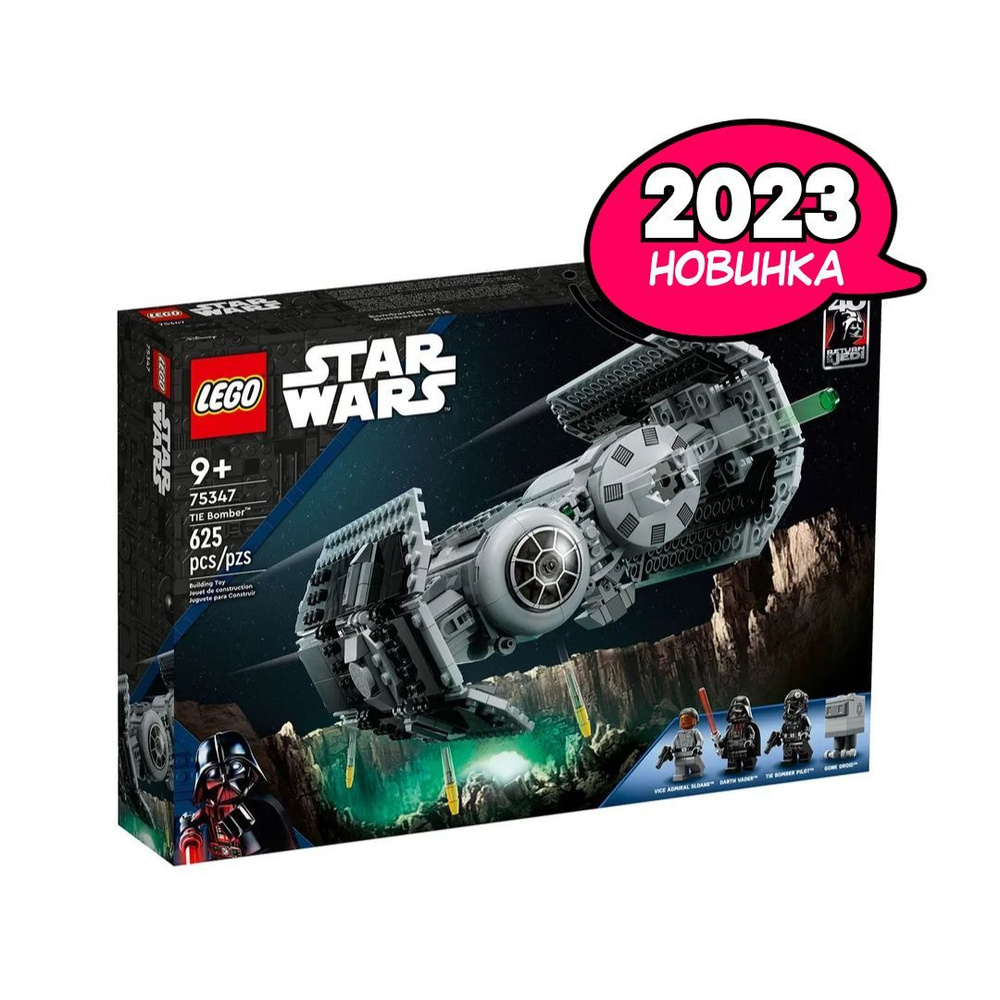 Star wars on sale 9 lego