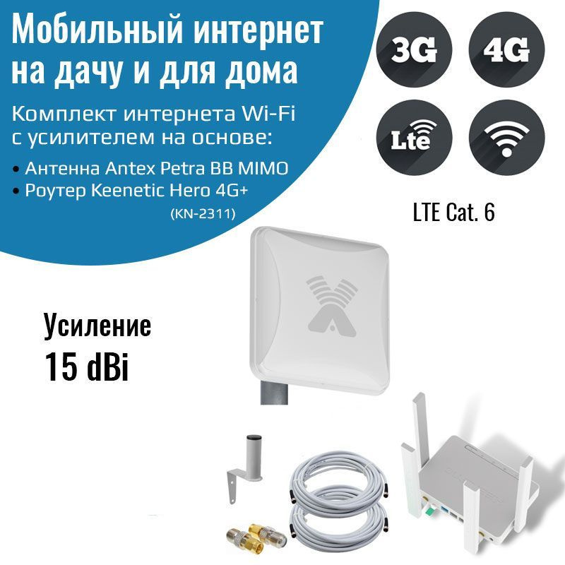 Роутер 4g на дачу Olax.