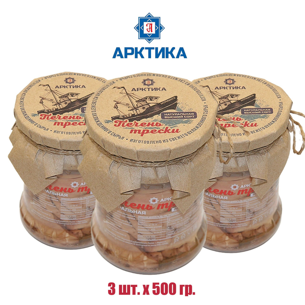 Консервы в стеклянной банке печень трески натуральная Арктика из ...