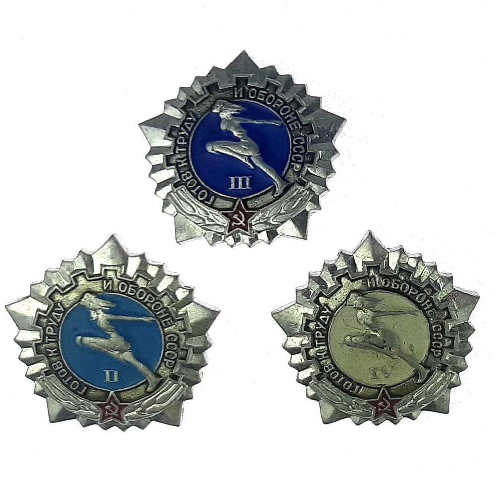 Значок "ГТО" СССР (комплект 2,3,4 ступени) - купить с доставкой по ...