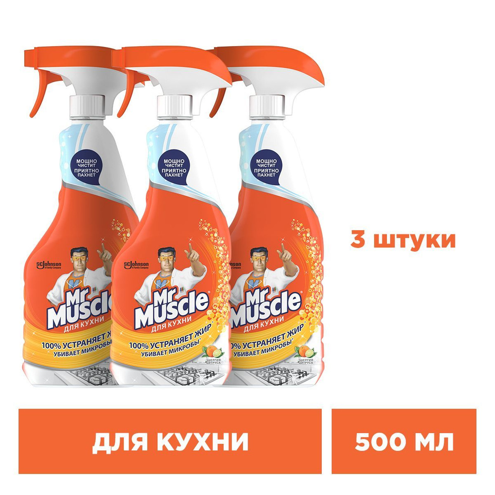 Мистер Мускул Средство для кухни антижир, 500мл, 3шт #1