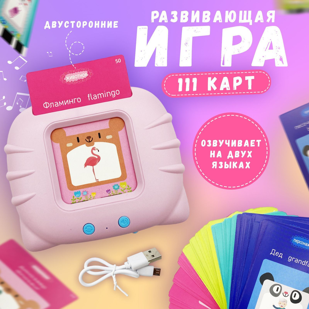 интерактивная игра для английского языка (98) фото