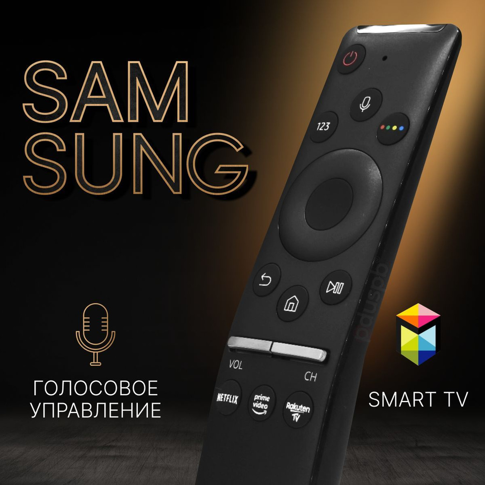 Умный пульт Samsung (самсунг) с голосовым управлением Smart TV BN59-01312H