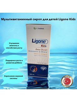 RC Farma Ligone Kids / сироп для детей #1