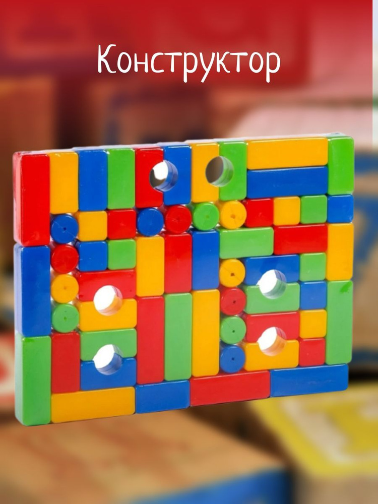 Конструктор "Строитель" мини 60 дет. - купить с доставкой по выгодным ...