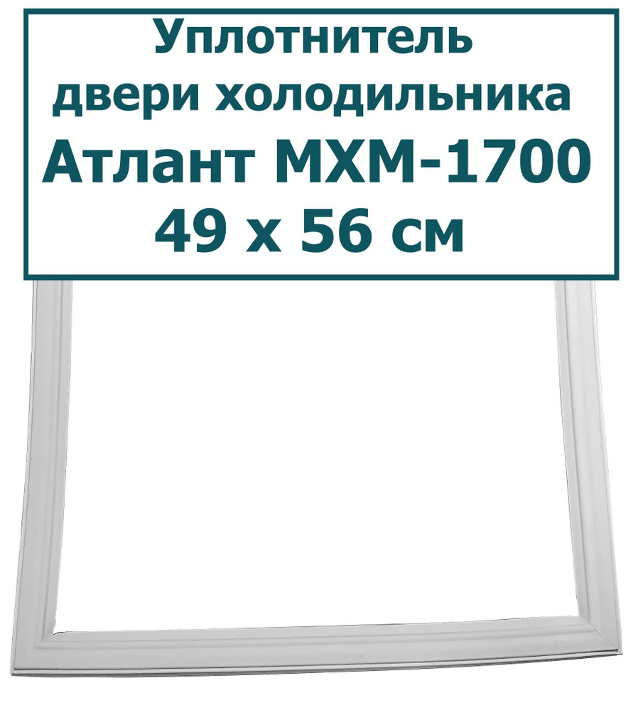Уплотнитель мхм 1704. Уплотнитель мхм 1704