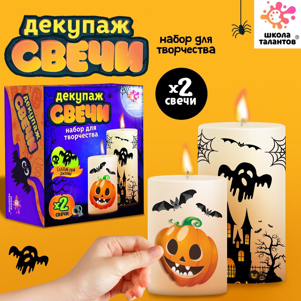 Свеча ароматическая для дома Хэллоуин candles for купить в интернет-магазине Wildberries