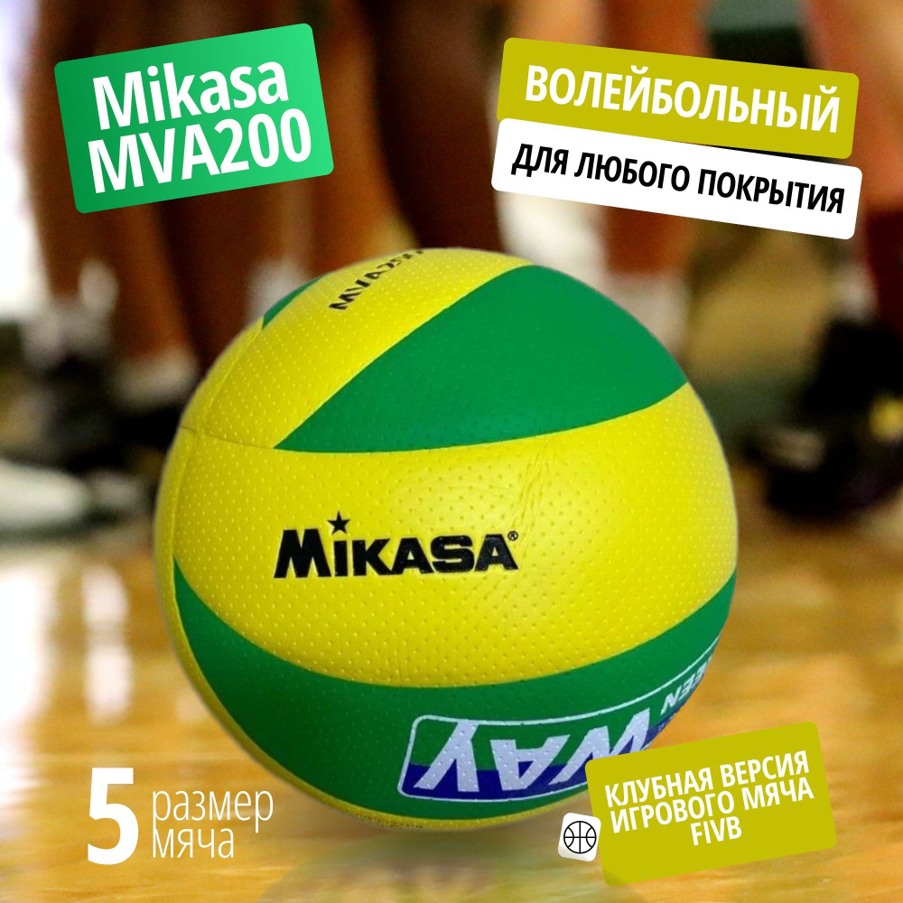 Мяч волейбольный CMCPRO volleyball, 5 размер, зеленый, желтый купить по  выгодной цене в интернет-магазине OZON (759618194)