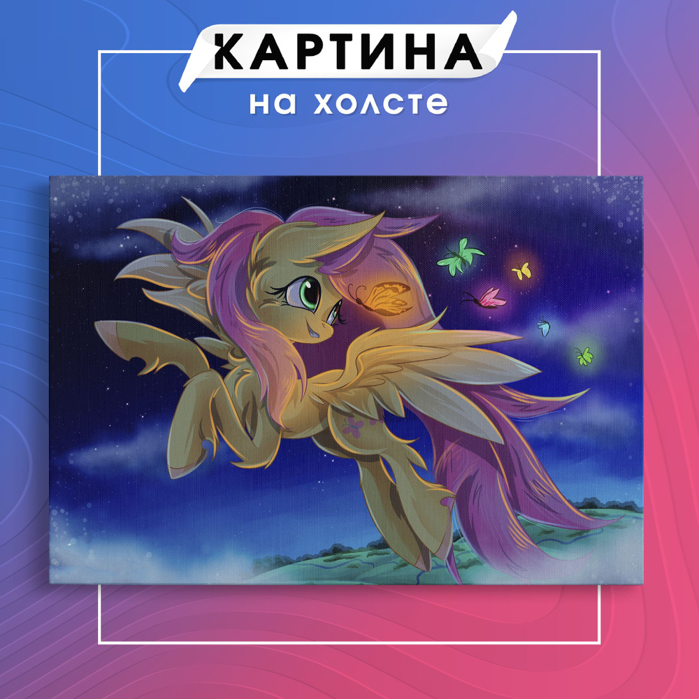 Картина на холсте mlp my little pony мои маленькие пони (30) 60х80 см -  купить по низкой цене в интернет-магазине OZON (1093566826)