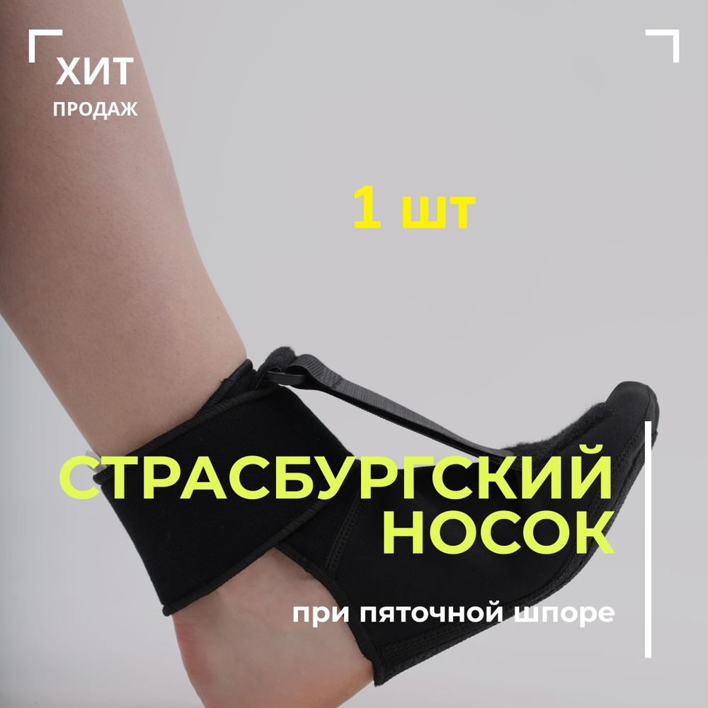 Как лечить пяточную шпору в домашних условиях?