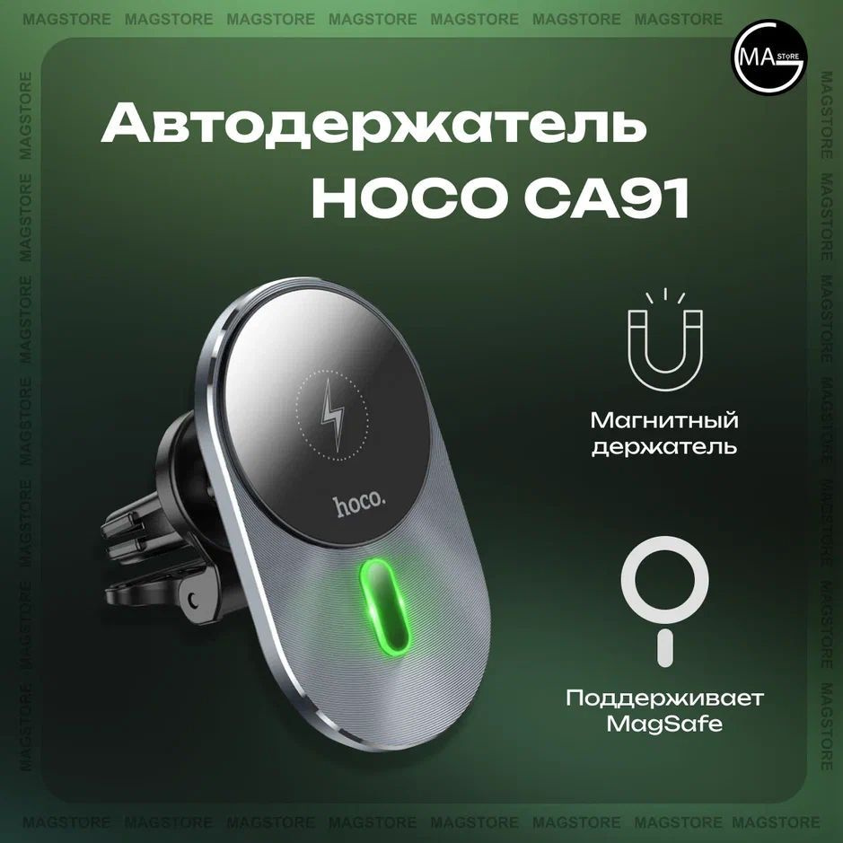 Держатель автомобильный MAGstore ca91 - купить по низким ценам в  интернет-магазине OZON (1095403760)