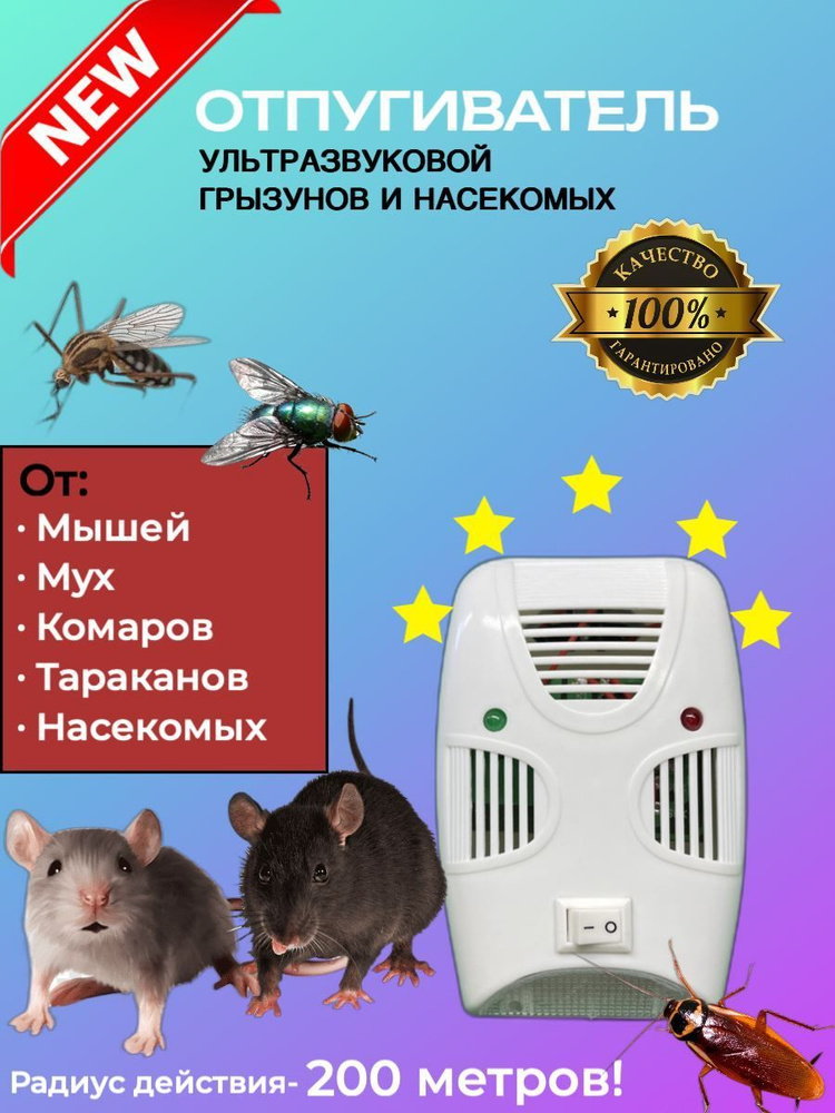 Отпугиватели кротов в Краснодаре купить по выгодой цене — интернет-магазин ЭкоСервис