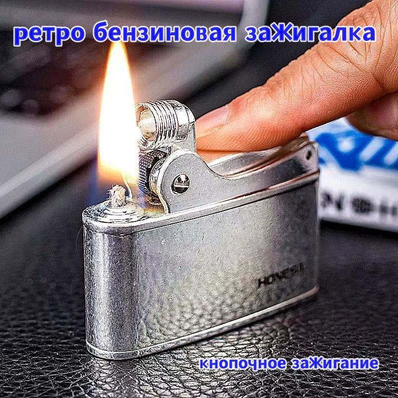 Бензиновая зажигалка - купить с доставкой по выгодным ценам в интернет ...