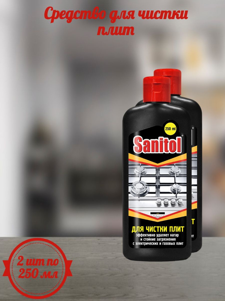 Sanitol Гель для чистки плит #1