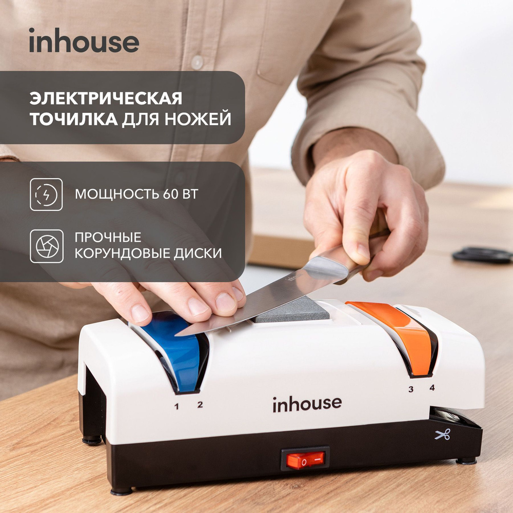 Электрическая точилка для ножей Inhouse, белый -  с доставкой по .