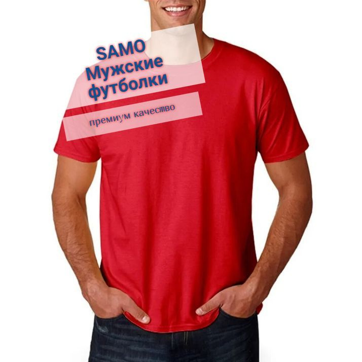 Футболка SAMO #1