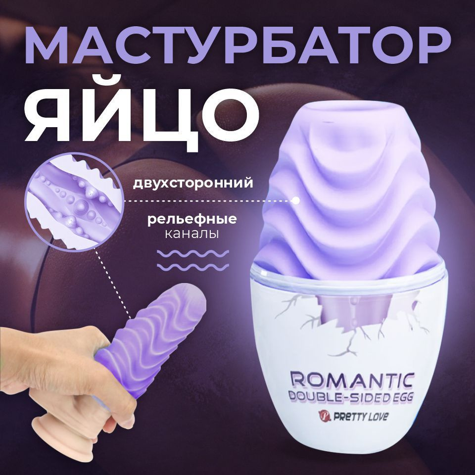 Kiiroo keon автоматический мастурбатор