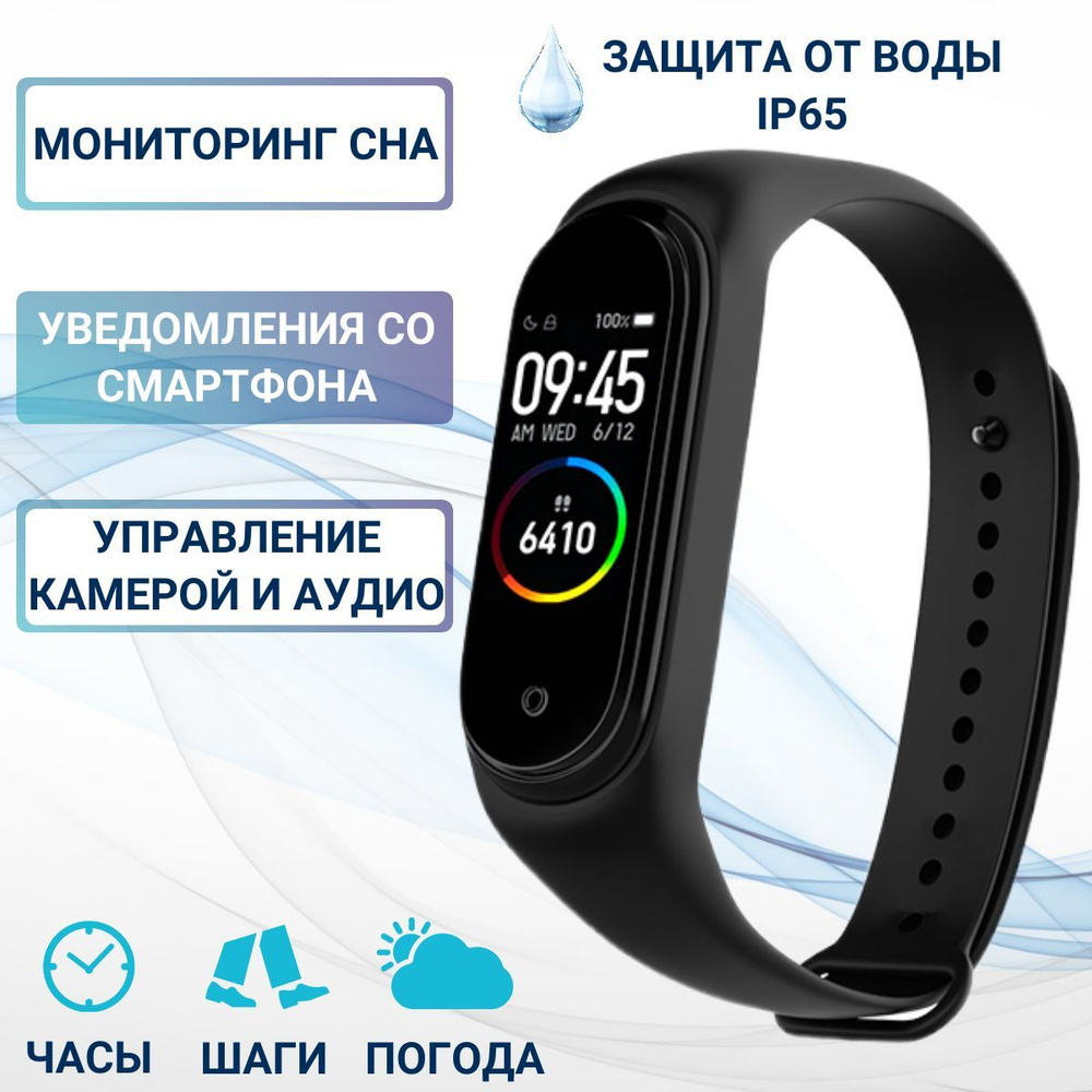 Фитнес-браслет Maxvi SB-01 black