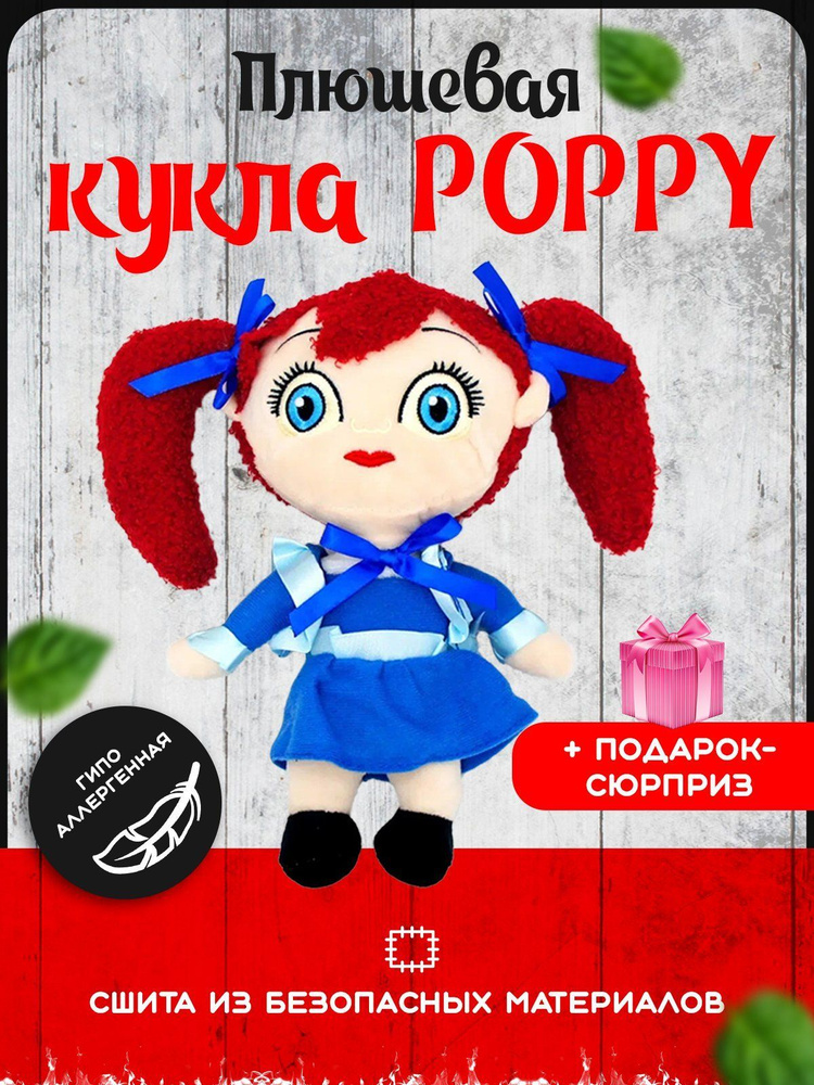Мягкая игрушка хаги ваги Поппи плейтайм / poppy playtime - купить с ...