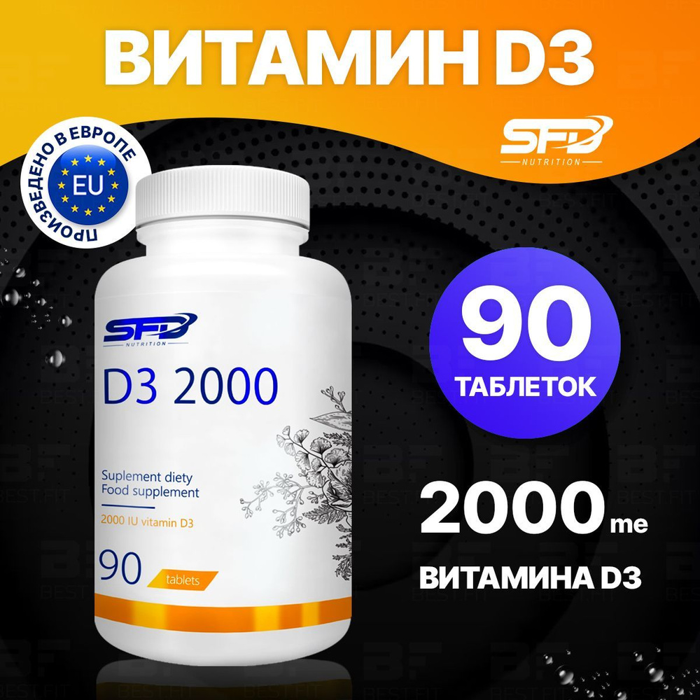 Витамин Д3 / SFD Vitamin D3 2000МЕ, 90 таблеток/ Для костей, зубов ...