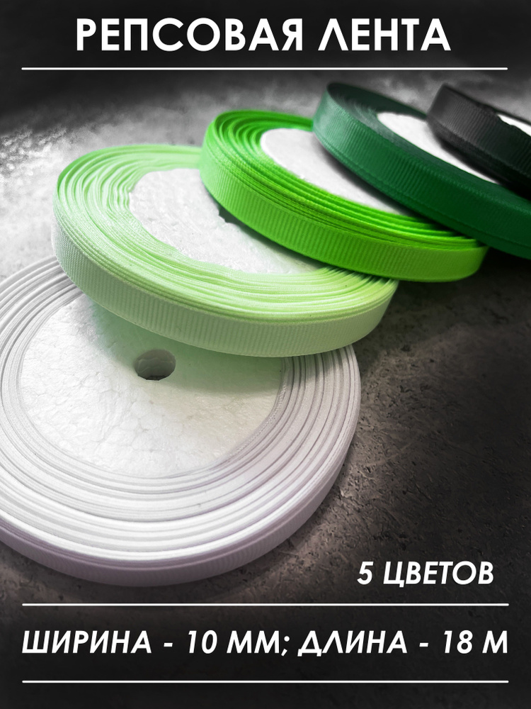 Лента #1
