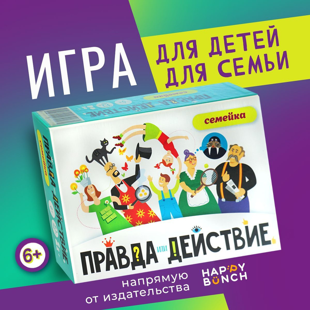 Настольные игры для всей семьи 6+ 