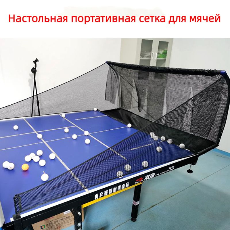 Сетка для настольного тенниса - купить с доставкой по выгодным ценам в ...