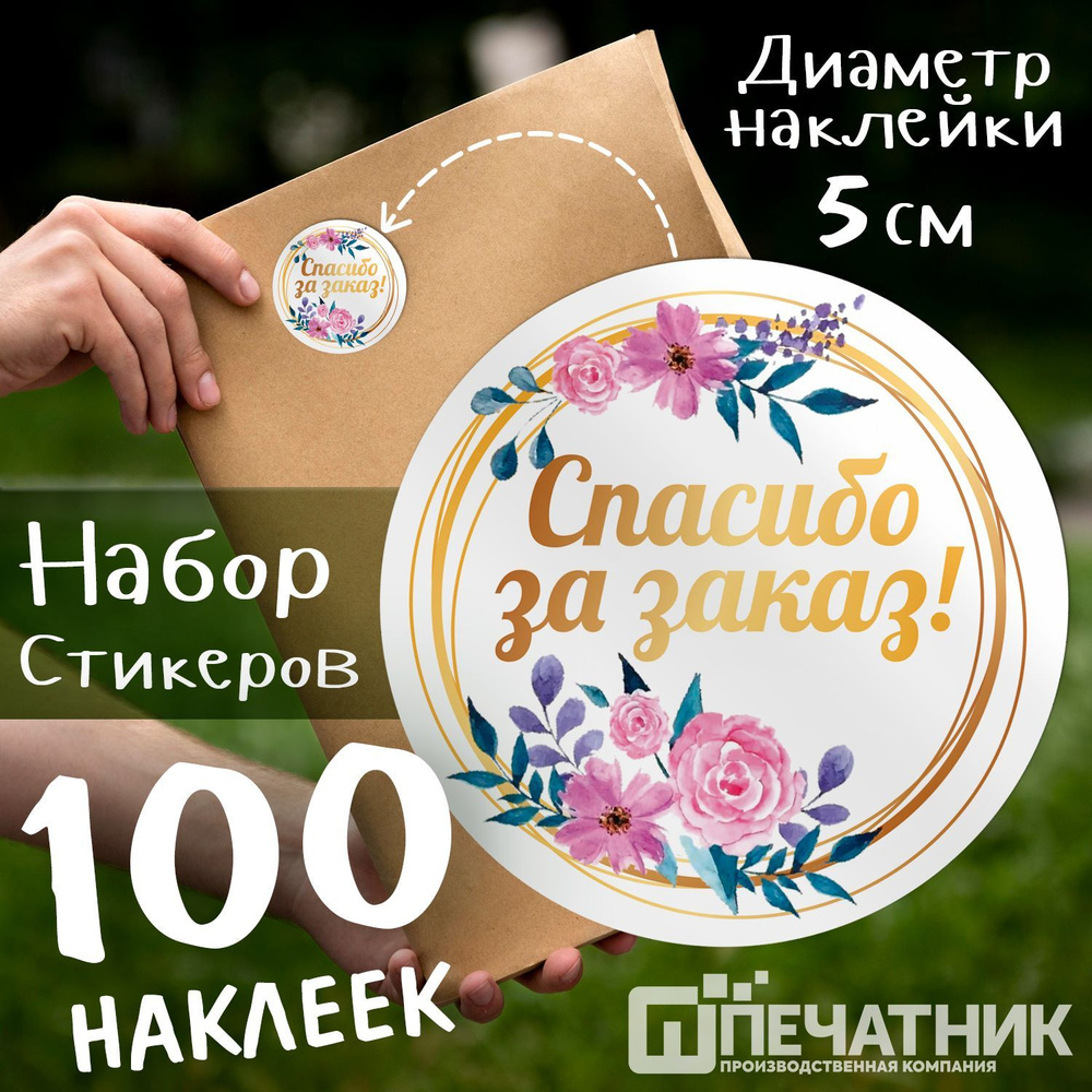 Наклейка 