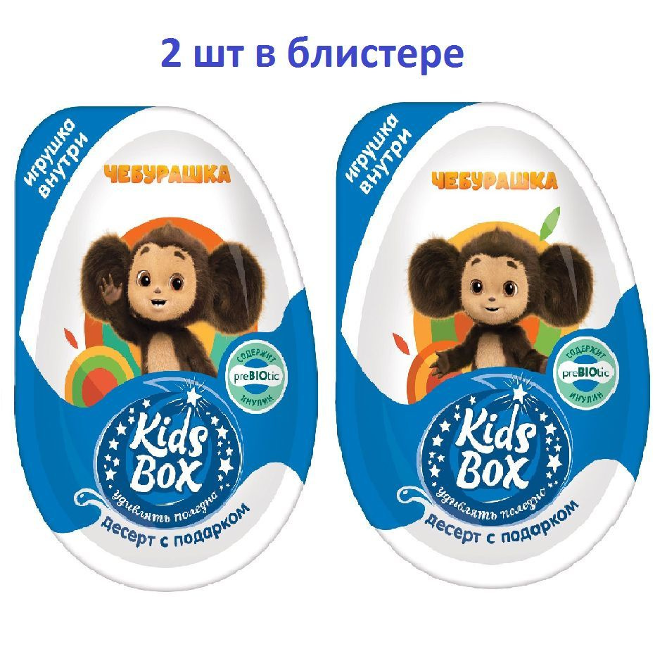 Конфитрейд Кидсбокс KIDS BOX ЧЕБУРАШКА Десерт с подарком (игрушка), 2 шт по 20 г.  #1