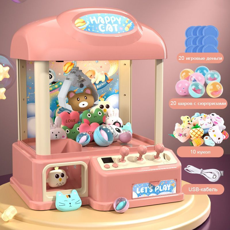 Автомат настольный с игрушками "Ловец Игрушек" - купить с доставкой по ...