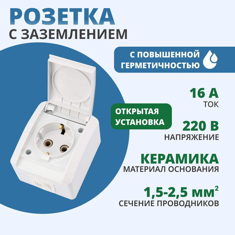 Розетка накладная влагозащищенная с крышкой с заземлением INDUSTRIAL IP54 белая KRANZ  #1