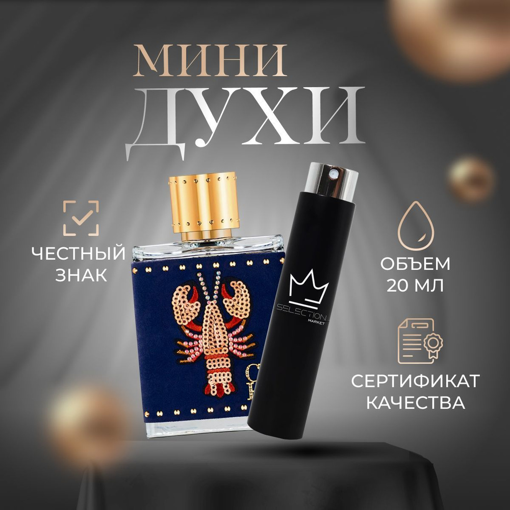 Carolina Herrera Вода парфюмерная CH Men Under The Sea Limited