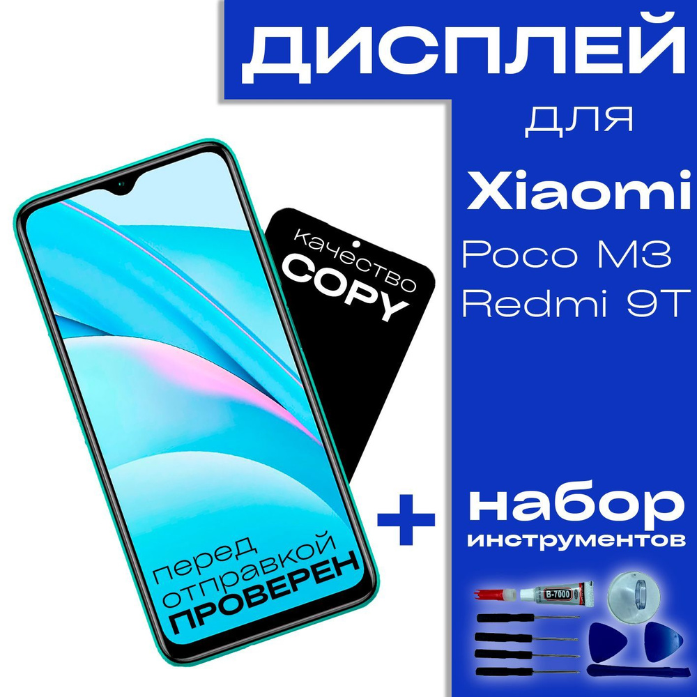 Запчасть для мобильного устройства UNIN Xiaomi Poco M3/Redmi 9T - купить по  выгодным ценам в интернет-магазине OZON (567616571)