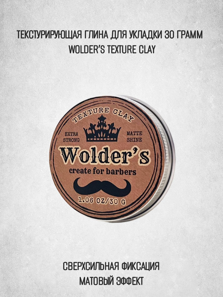 Wolder's Глина для волос, 30 мл #1