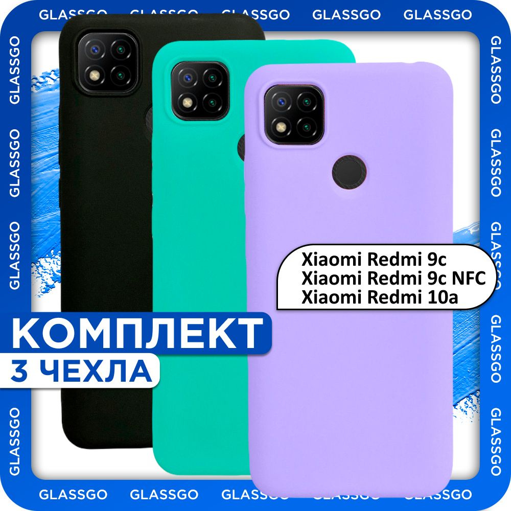 Комплект 3 шт: Чехол силиконовый на Редми 10а / 9с / на Xiaomi Redmi 9C /  9C NFC / 10A, накладки разных цветов с однотонной матовой поверхностью Soft  Touch - купить с