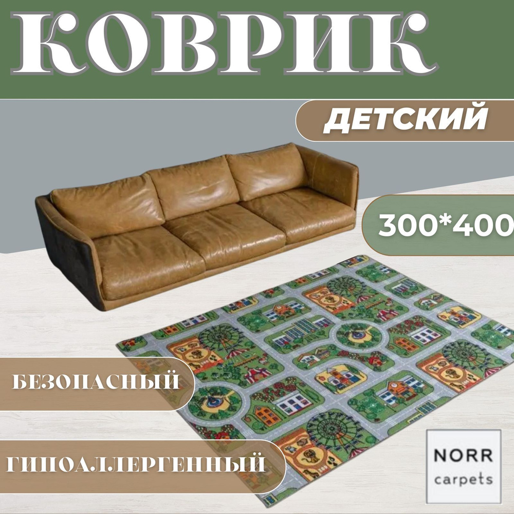 NorrCarpets Коврик для детской, Полиамид, серый,зеленый,голубой,желтый,красный,синий,оранжевый, 3 x 4 #1