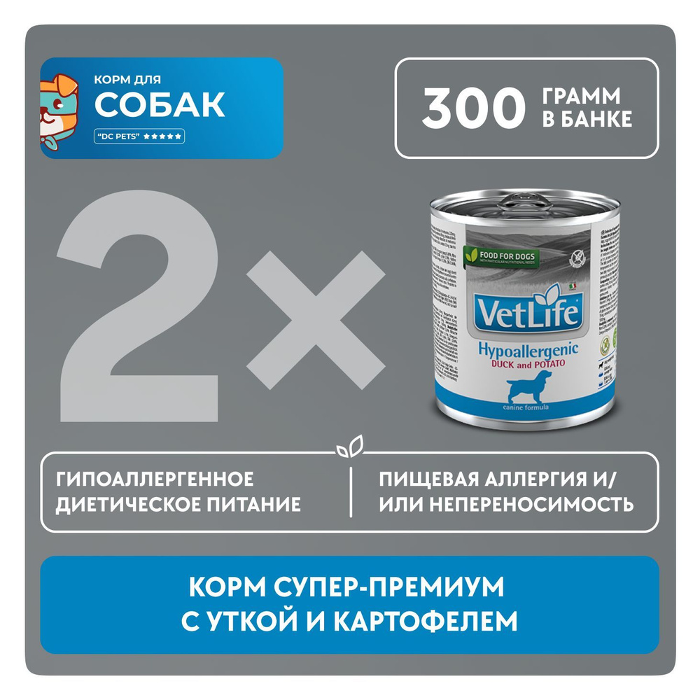 Фармина Вет Лайф натуральный собачий паштет супер-премиум класса с уткой  для мелких средних больших крупных собак Vet Life Dog hypo влажный корм для  домашних животных гипоаллергенный, 2шт по 300г - купить с