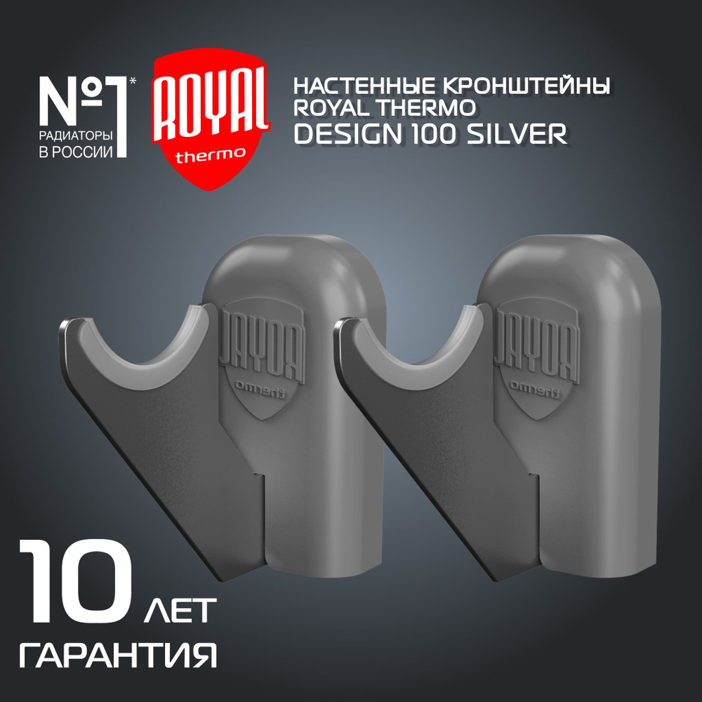 Регулируемых кронштейнов royal thermo design. Комплект настенных регулируемых кронштейнов royalthermo. Комплект настенных регулируемых кронштейнов royal thermo. Регулируемых кронштейнов royal thermo design. Кронштейн royal thermo design 100.