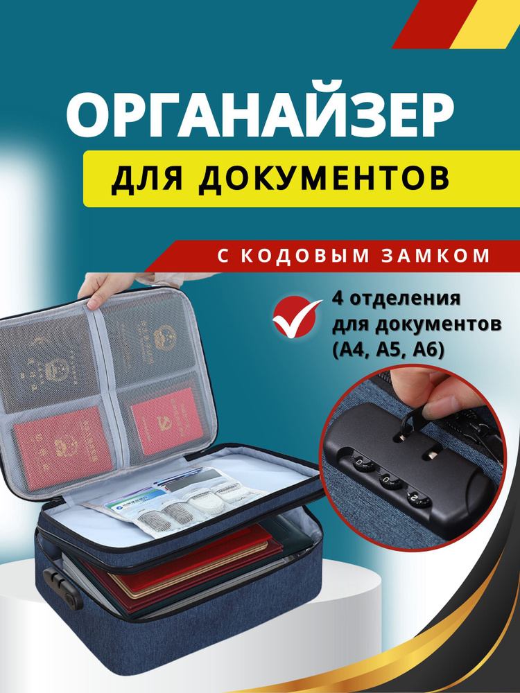 Органайзер для документов H.R.M. - купить с доставкой по выгодным ценам ...