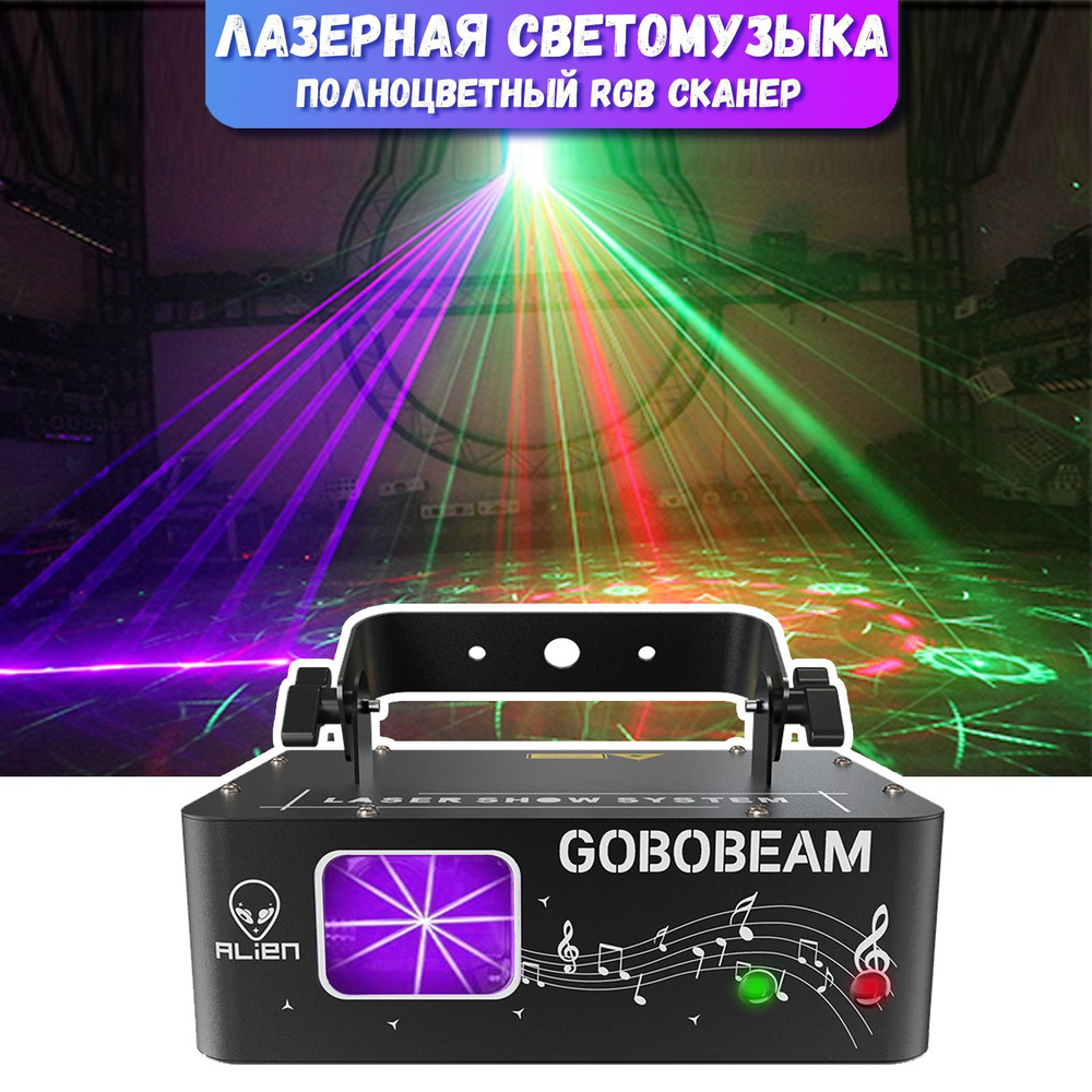 Купить RLM. Цветомузыка RGB в Великом Новгороде