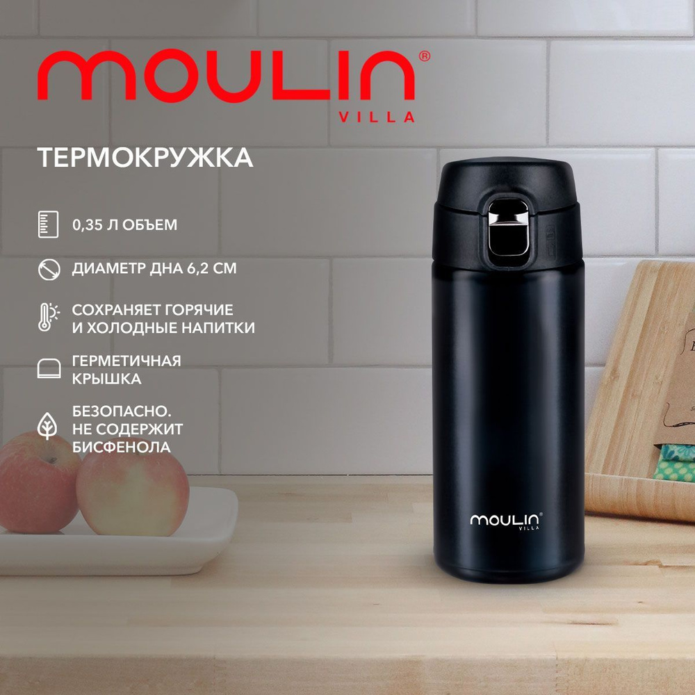 Термокружка из нержавеющей стали Moulin Villa "City" 350 мл черный  #1