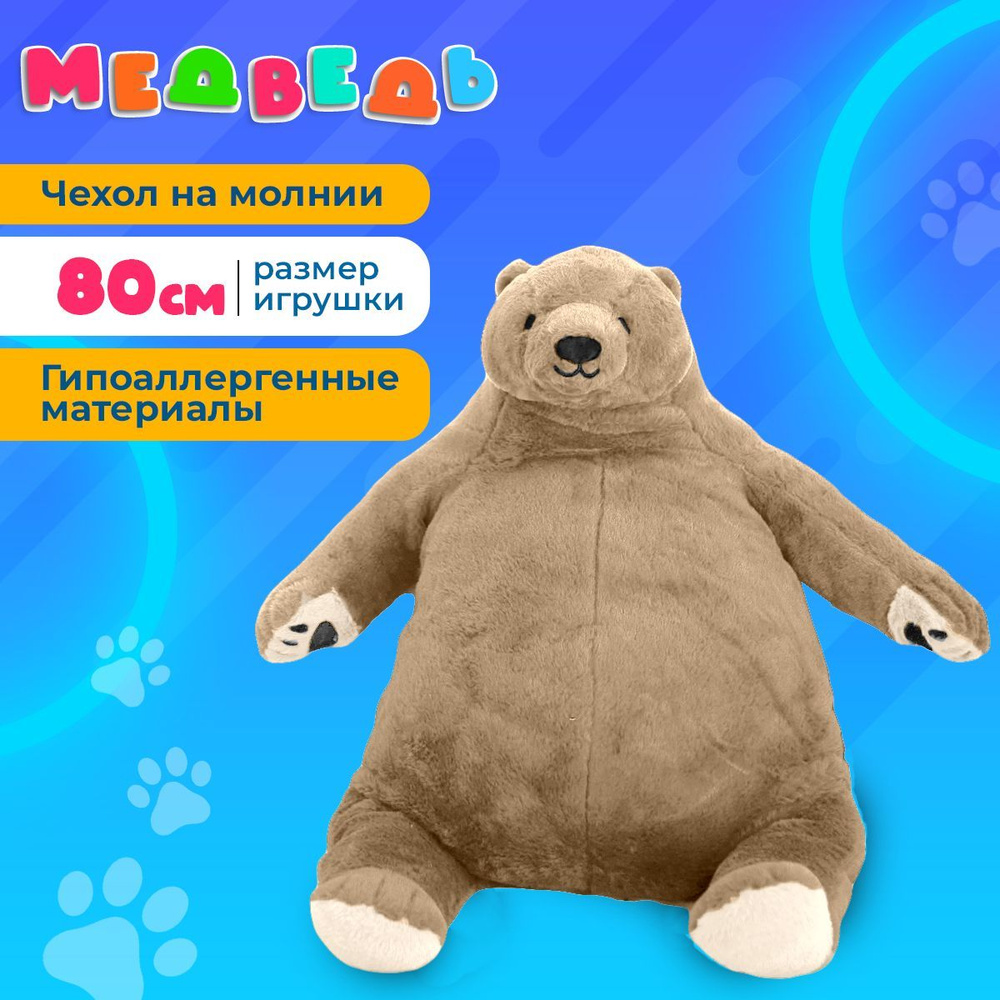 IKEA Мягкая игрушка KRAMIG (ИКЕА KRAMIG)